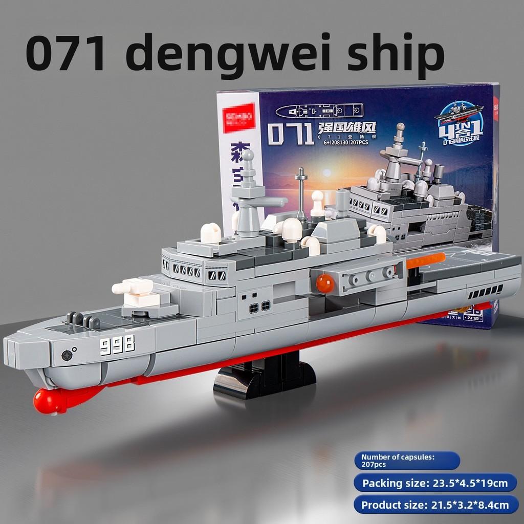 Childrens Building Block Set Featuring Naval Ships For Young Boys And Enthusiasts