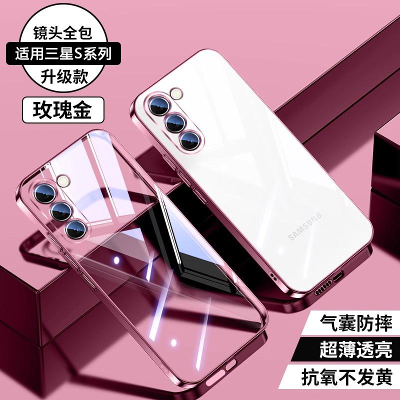 Applicable To 1111 New Samsung S11 Mobile Phone Case S11Ultra Electroplated Transparent Silicone S11 All-inclusive Anti-drop