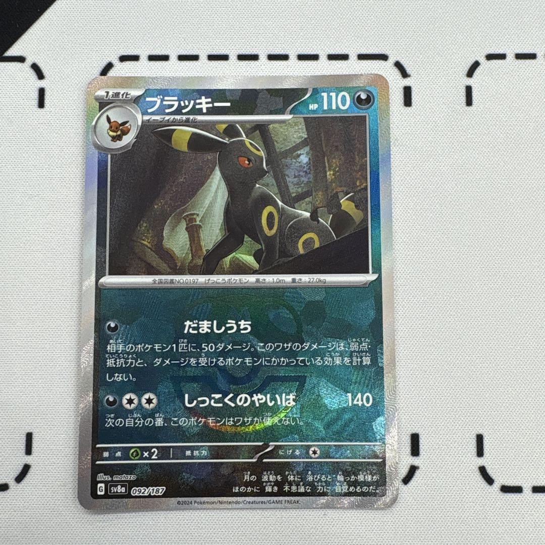 

[USED] Terra Star Fes EX Blacky Master Ball Mirror