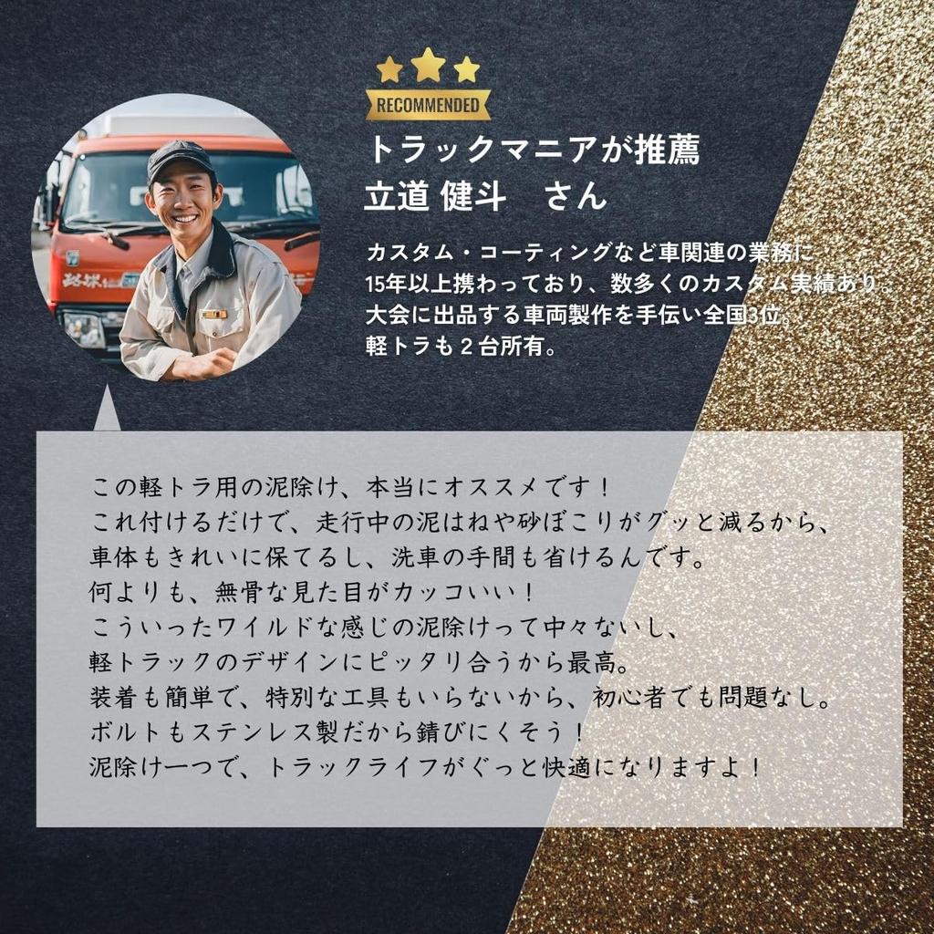 Mudguards for Kei Trucks Custom Parts for Kei Universal Mudguards for Carry and Hijet [Professional Approval] Trucks,