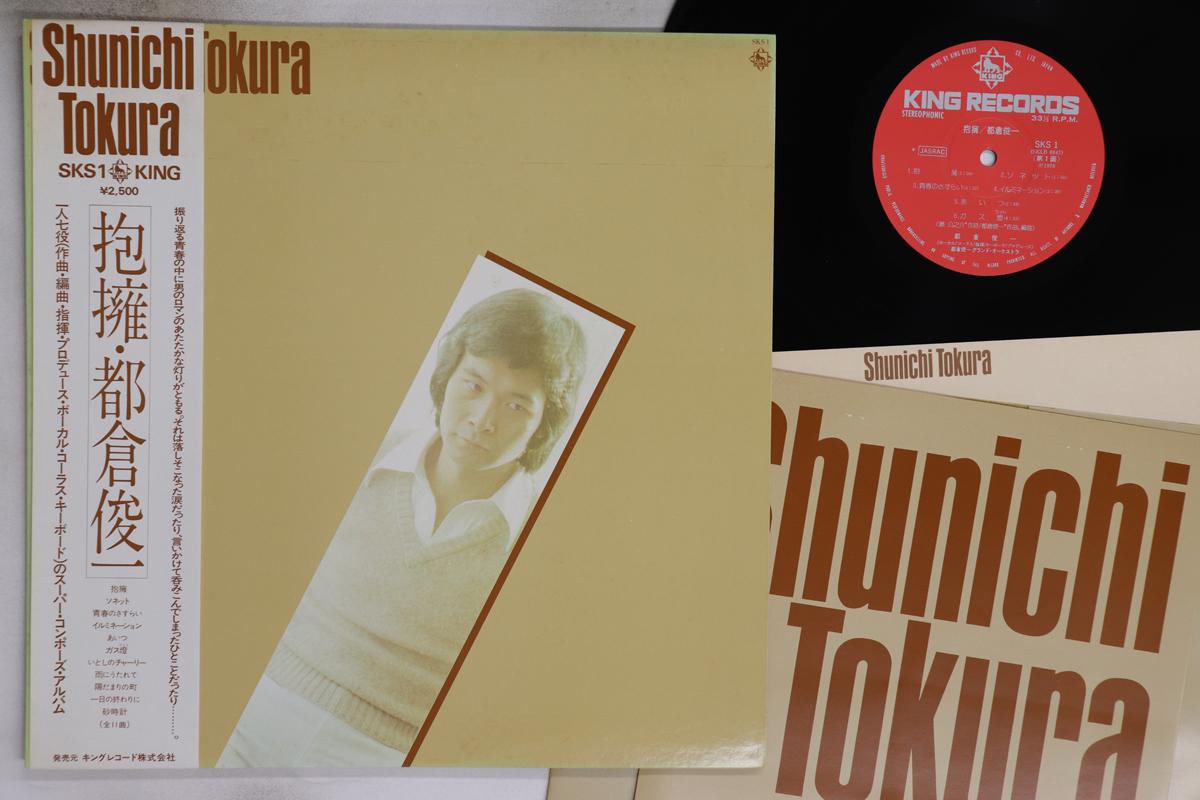 

LP Record SHUNICHI TOKURA - Houyou SKS1PROMO KING 1976 Japan Obi Japanese Enka/Traditional Used