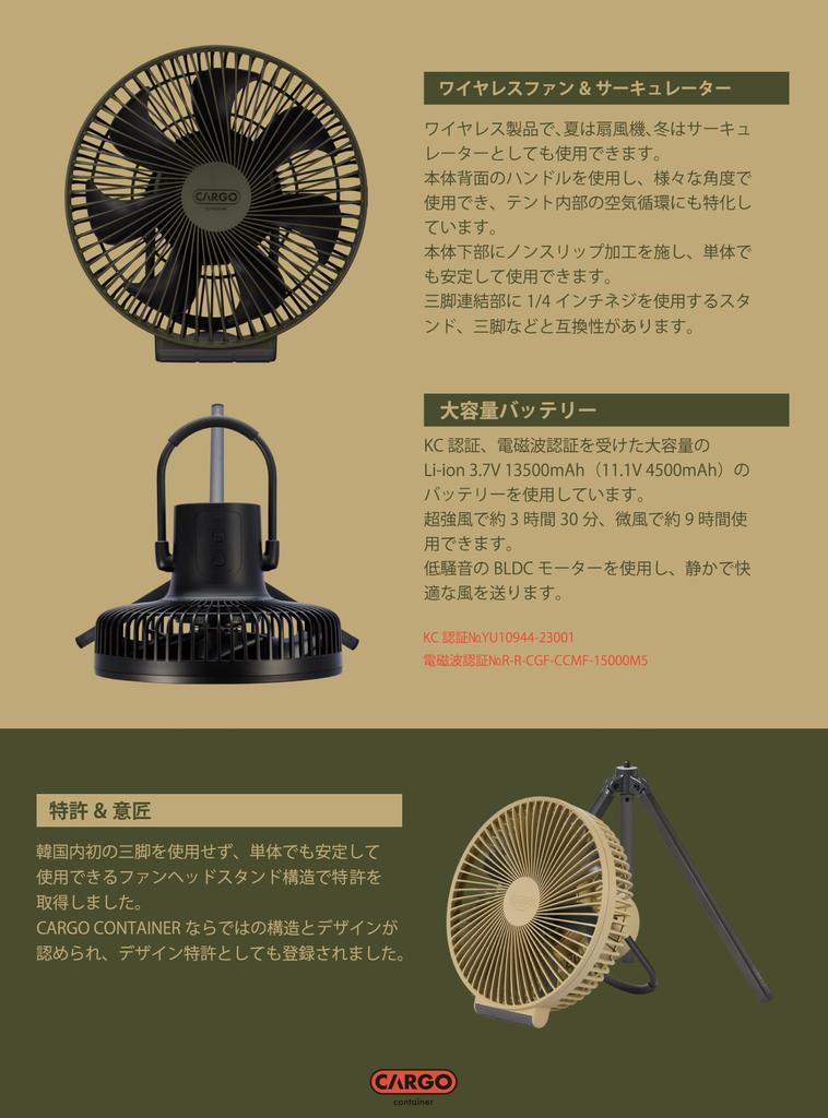 CARGO CONTAINER DUAL FAN Cargo Container Fan (Midnight Black, L)