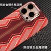 Applicable To iPhone18PROMAX Red Snake Scepter Kevlar Magnetic Mobile Phone Case Apple 17 Premium Sense Protective Case