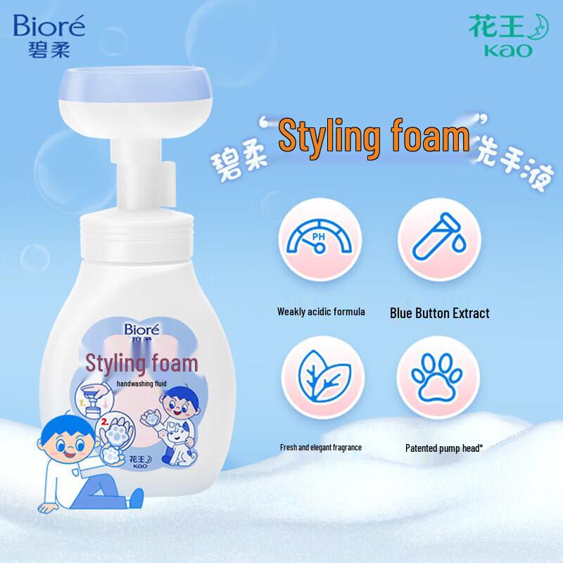 Biore Animal Paw Foam Hand Soap