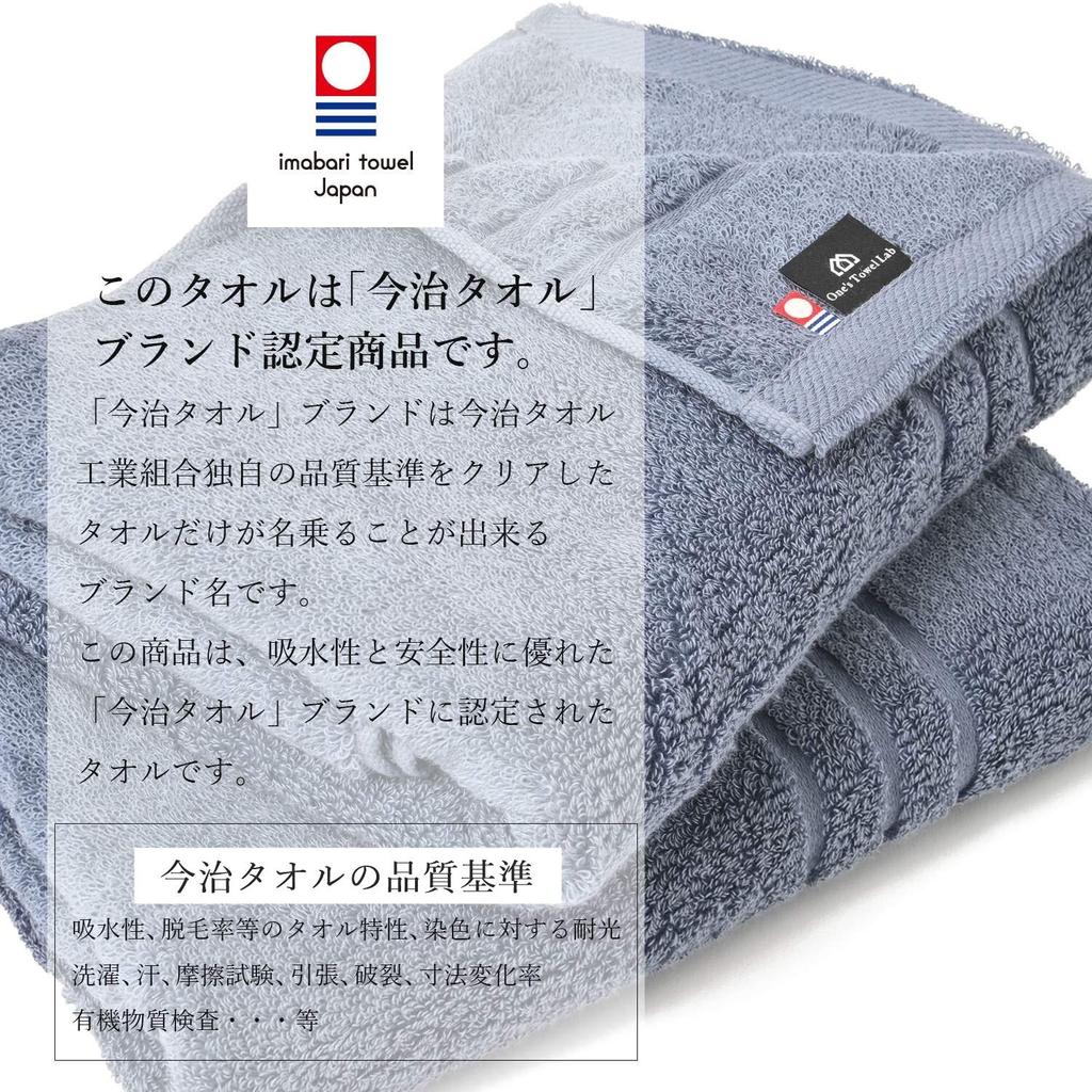 Towel Lab Imabari Certified Bath Set of Made In Premium Cotton One's Towels, 2, Japan, Hotel-Quality, Soft-Twisted, 100% (Off-Black)
