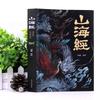 Ancient Chinese Mythology Fairy Tale Shan Hai Jing Book Colorful Cartoon Edition for Pupils Extracurricular Reading