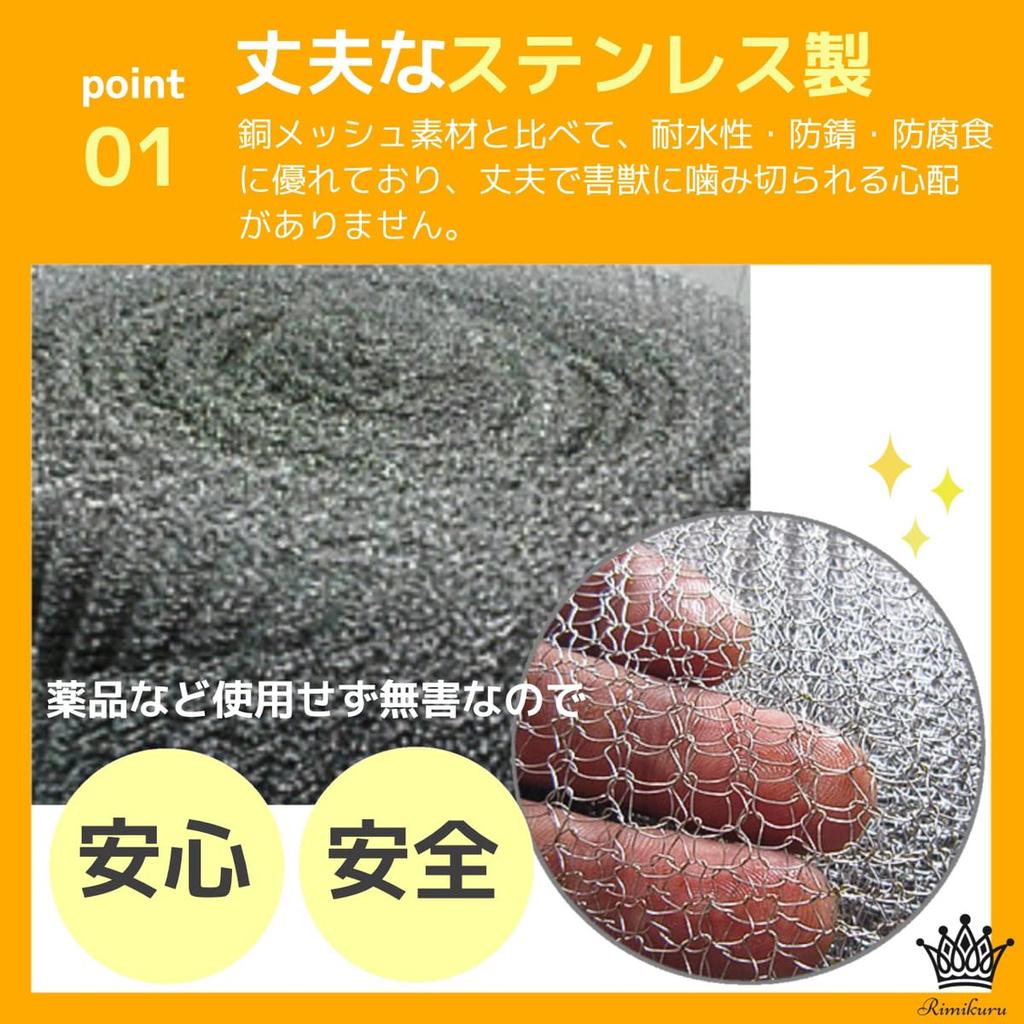 Rimikuru Soft Stainless Steel Wire Mesh Rodent Net Prevents and Snakes from Entering Wide x 6m Rodent-Proof Roll, Sheet, Slugs, Bats, (30cm Long)