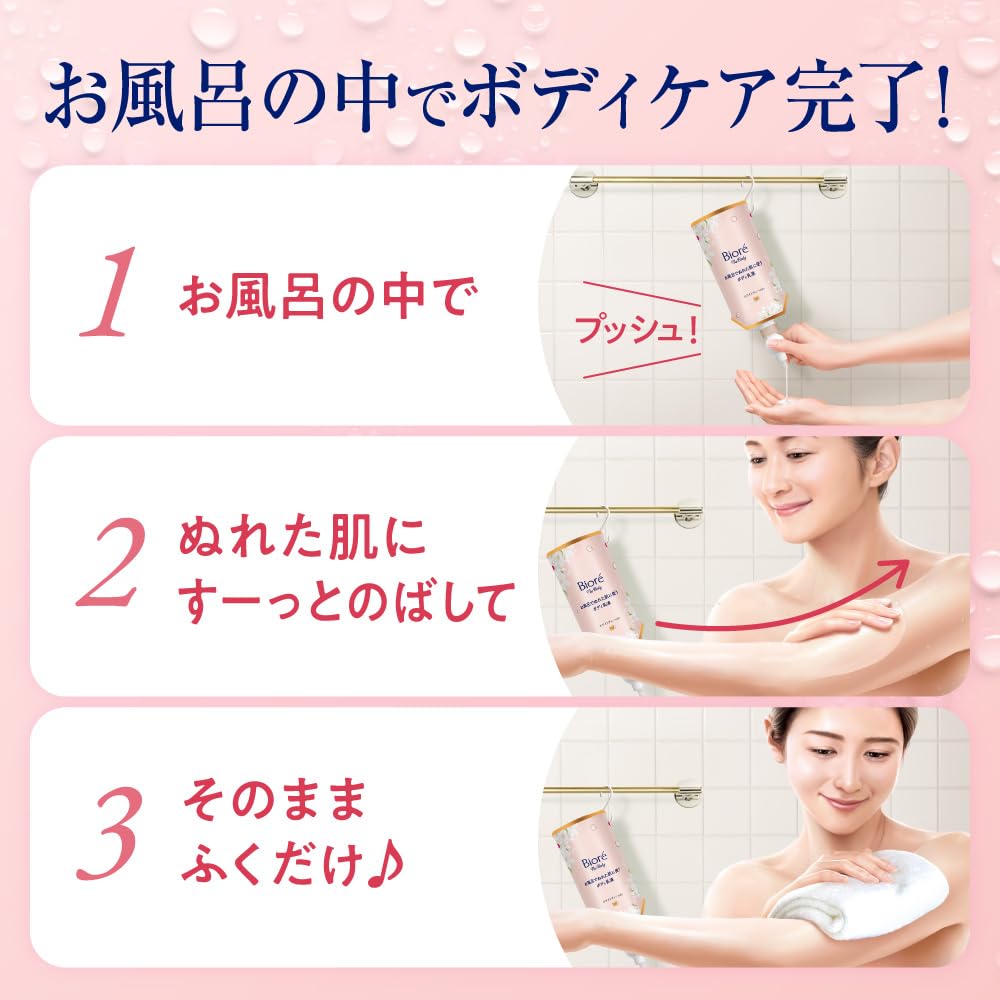 Biore the Body Body Lotion for Wet Skin In the Moisturizing White Tea 285ml Bath, Scent,