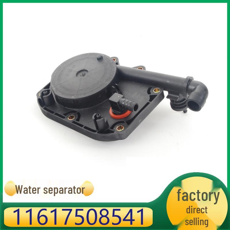 

Маслоотделитель воды двигателя BMW X5 (Номер детали 11617508541) Kazisheng