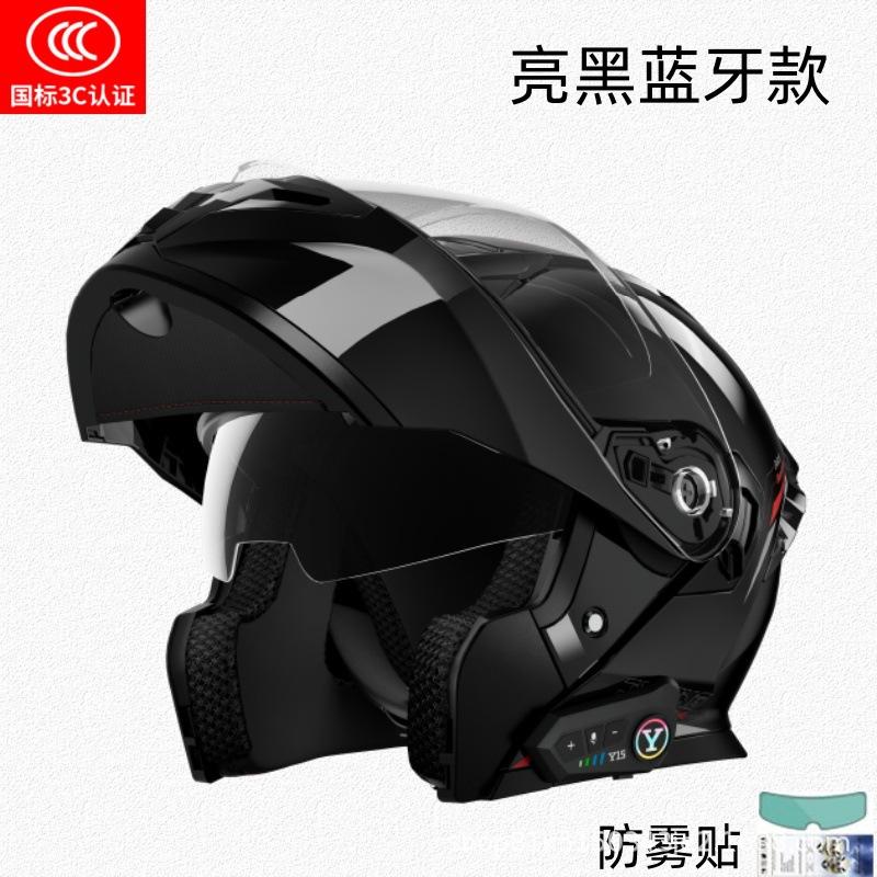 Motorcycle Helmet Peel-off Helmet Men's Four-season Universal Winter Anti-fog Warm Bluetooth Full Helmet