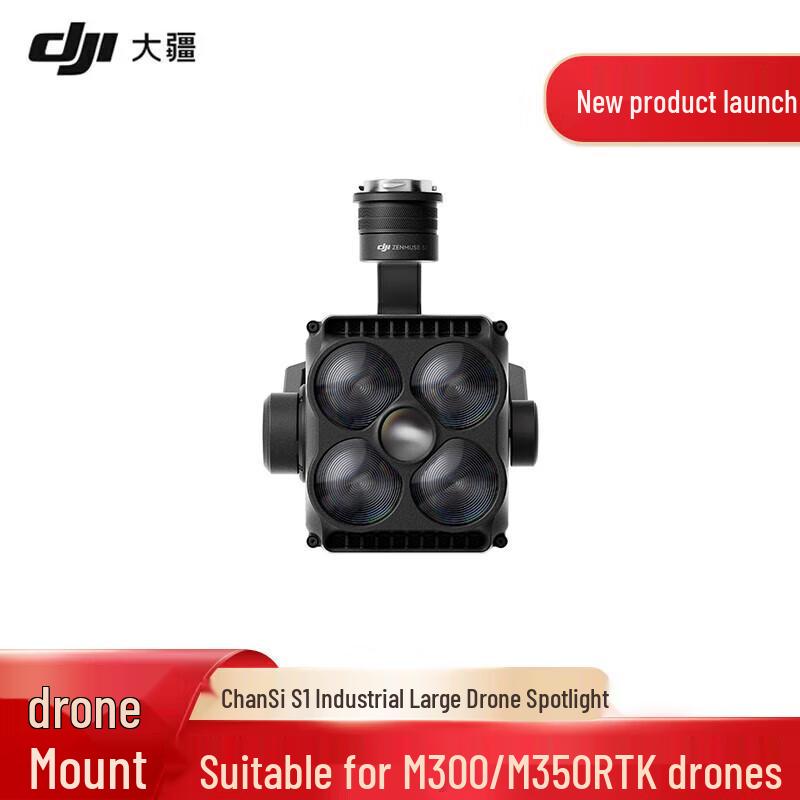 DJI Matrice 4 Series Industrial Drone & Accessories (CN version)