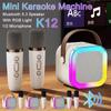Microphone K12 Bluetooth Speaker Audio Song Request Wireless All-in-one Family KTV Set Children Singing Karaoke for Two
