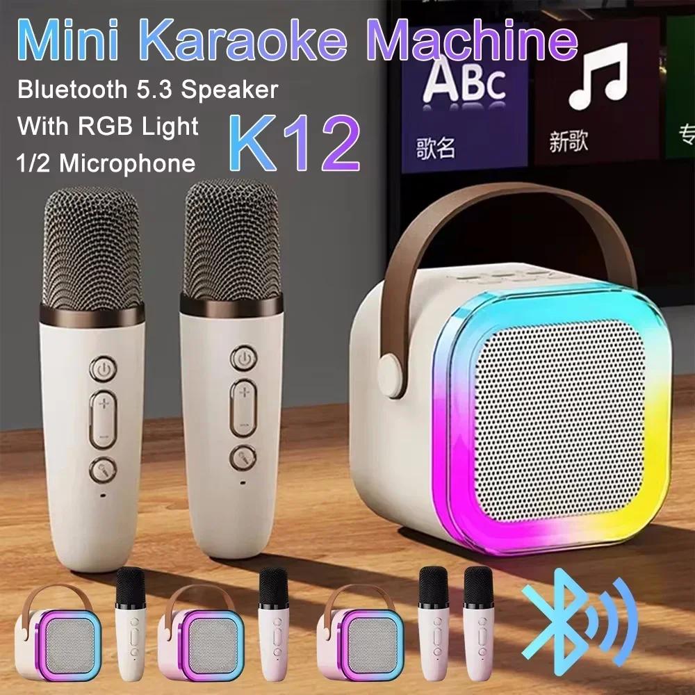 Microphone K12 Bluetooth Speaker Audio Song Request Wireless All-in-one Family KTV Set Children Singing Karaoke for Two