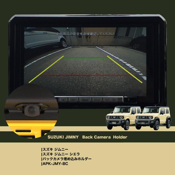 Suzuki Jimny Backup Camera Car Camera Mounting Accessories Holder,