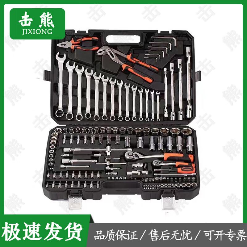 Jixiong Car Repair Tool Wrench & Socket Set
