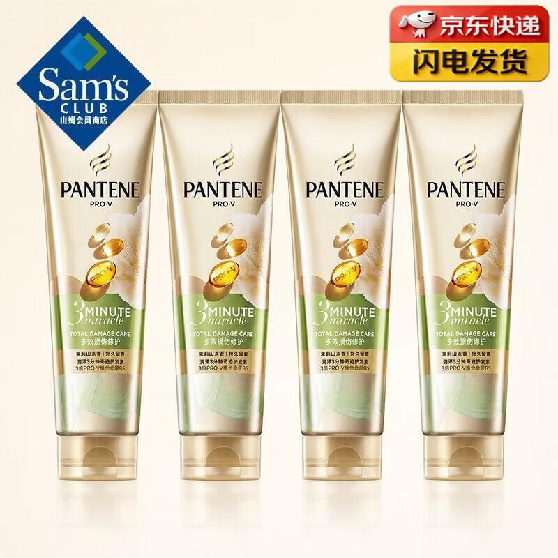 Pantene 3-Minute Miracle Conditioner