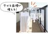 Clothes Drying Rack, Clothesline Holder, Balcony Drying Rack, Clothesline Height Adjustment, Extension Bar, Prevents Clothes from Getting Dirty, Incre