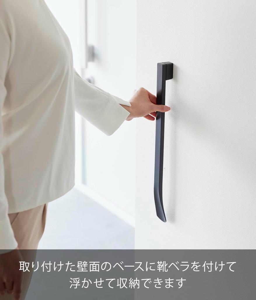 Yamazaki Tower Floating Magnetic Wall Shoe Horn for Plasterboard X X Mounting Base and Base Includes Plasterboard Storage, Walls, Black, 1637, W4.3