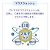 Breath Labo Multicare Mundspülung Zwei Hauptursachen für schlechte Doppel-Mundspülung gegen Mundgeruch und Plaque-Vorbeugung [Beseitigt Atem] Minze, 450ml, Pflege,