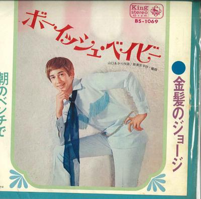 7-Zoll Schallplatte BLONDE GEORGE - Boyish Baby / Auf der Bank in der M BS1069 KING 1969 Japan Pop Gebraucht