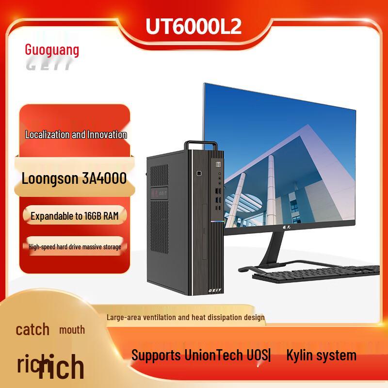 Guoguang UT6000L2 Business Desktop Computer (CN version)