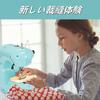 Cotumued Sewing Machine Hand Sewing Machine for Beginners Popular Japanese Handy Daily Handmade Sewing Electronic Sewing Machine Electric Lock Compact