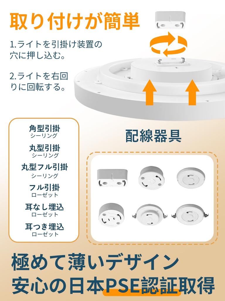 LED Ceiling Light, 28W, for 6-tatami rooms, Set of 2, Night Light Mode, Remote Control, 11 ColorDimming Levels, Daylight White, Warm White,