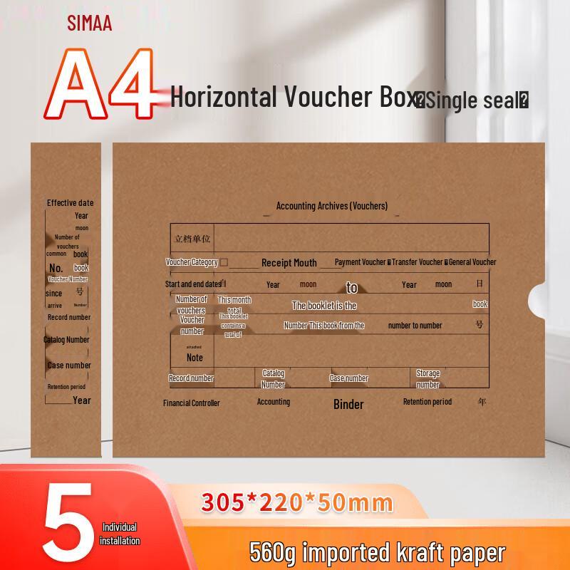 SIMAA Accounting Document Covers and Storage Boxes 560g Imported Kraft Paper, 5 Pcs