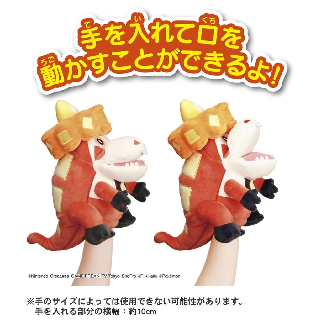 Pocket Monster Big Bakubakuchigata Mouth!