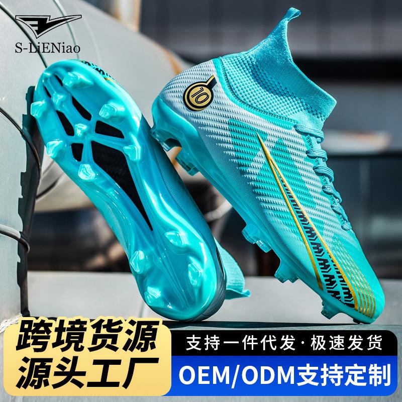 Football shoes men's high-top spikes non-slip lawn teen students adult game training quick-drying sneakers
