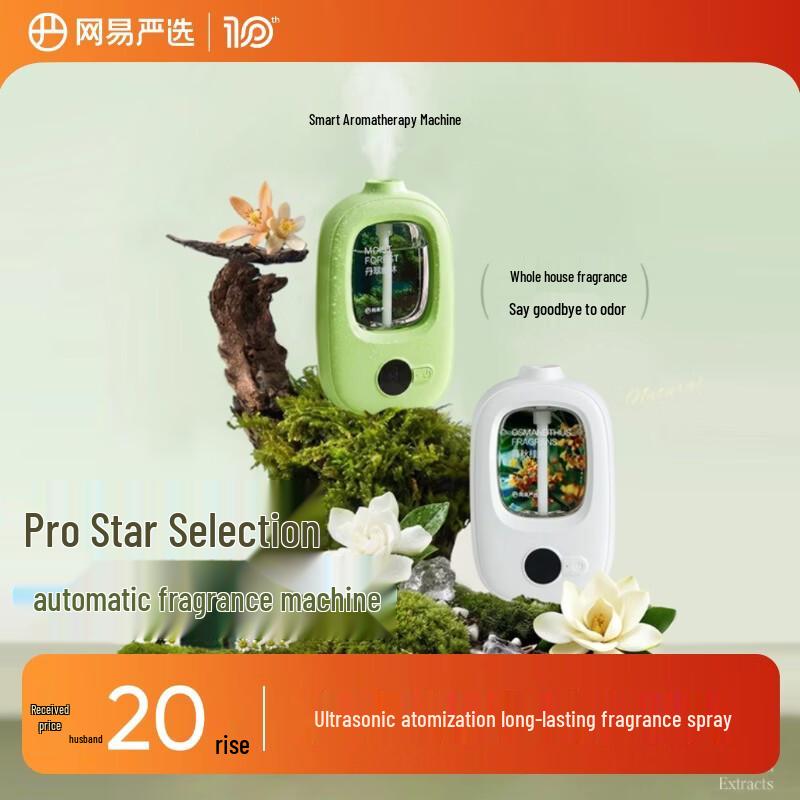 Автоматический аромадиффузор Netease Yanxuan Pro Star