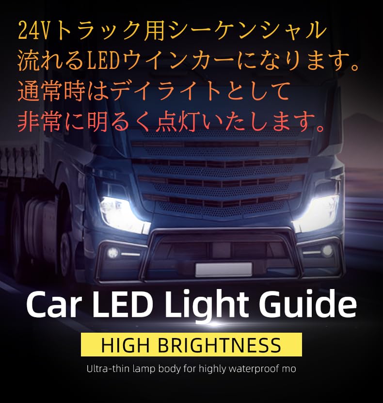 Superstark 24V Flytande Blinkers LED Spårljus Sekventiell Blinkers Dagsljus