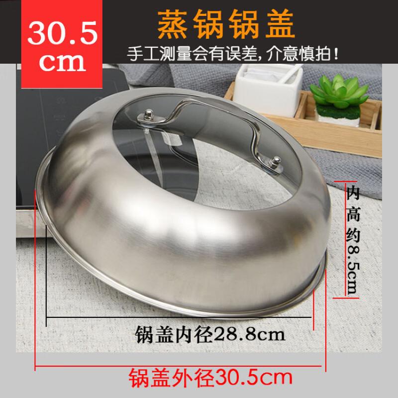 

Stainless Steel Steamer Pot Lid with Visible Design