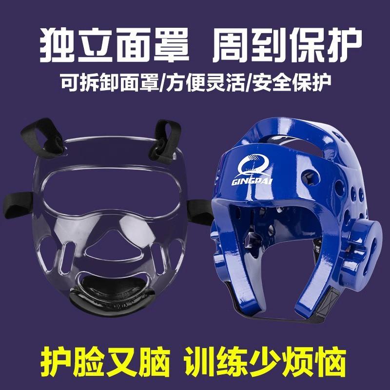 Taekwondo Boxing Headgear Adults Kids Training Protective Helmet With Face Shield MMA Karate Sparring Gear