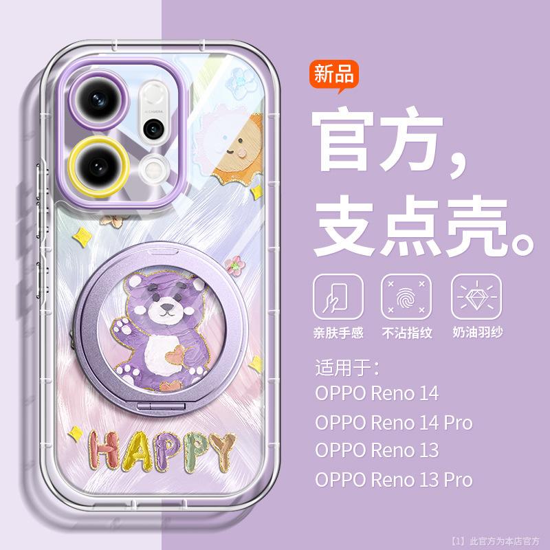 Applicable To OPPOReno14 Mobile Phone Case 360 ° Magnetic Suction Bracket 13pro New 12 Soft Silicone 11 Light Luxury Men and Women