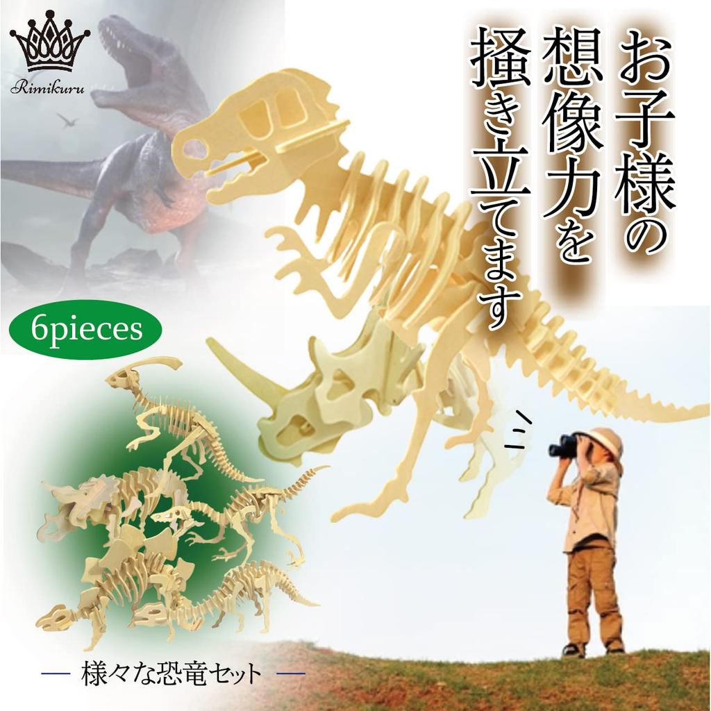 Mikuru 3D Wooden Dinosaur Puzzle Colored and Craft DIY Toy for Kids and Educational Model Decorative Dinosaur Dinosaur Set of Set, Colorless, Kit,