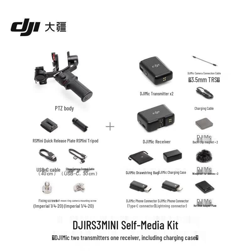 DJI RS 3 Mini Handheld Gimbal Stabilizer Creator Combo (CN version)