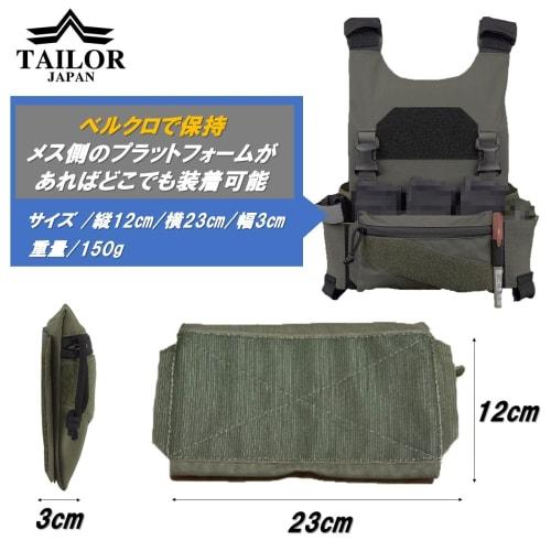 TAILOR JAPAN Utility Velcro Pouch, Airsoft Pouch, Tactical Pouch, Military Pouch, 1000D Nylon (Black)