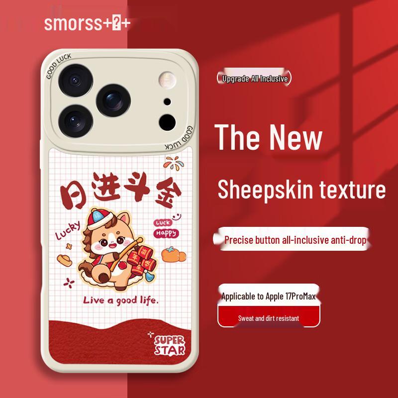 Smorss iPhone 17 Pro Max Silicone Case iPhone 17 Pro Max