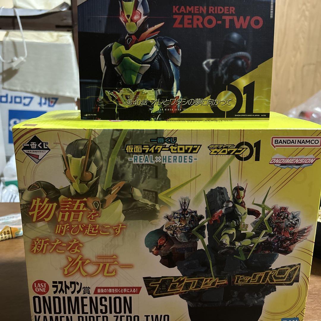 

[USED] Kamen Rider Zero One Zero Two Big Bang