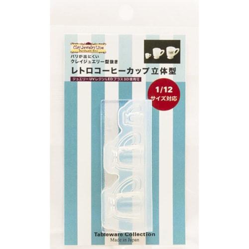 Kamejima Shoten Clay Jewelry Mold, Retro Coffee Cup, 3D Hobby Tool, 1168