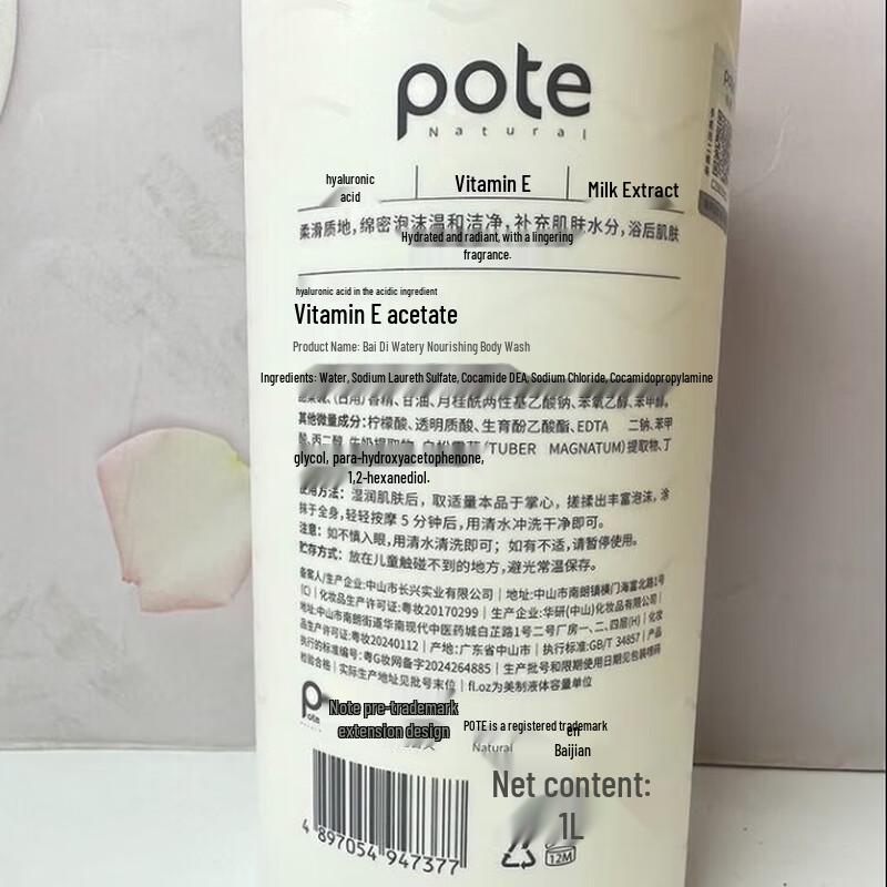 Baitisi Silky Brightening Conditioner