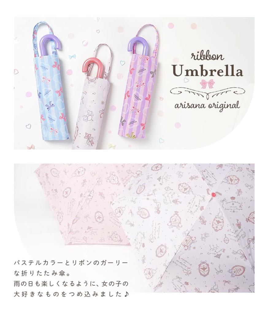 Arisana Folding Umbrella for Ribbon Storage Name Tag Antique 55cm Kids, Girls, Hand-Open, Pattern, Bag, Included, Pink,