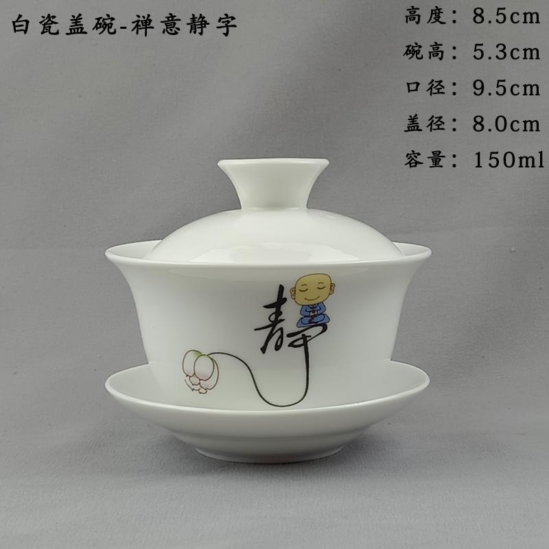 White Porcelain Kung Fu Teaset Spare Parts Household Ceramic Cover Bowl Personal Tea Brewer Tea Bowl Tea Preparation