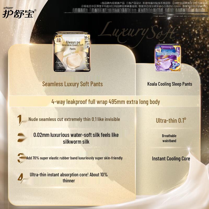 Whisper Seamless Silky Soft Overnight Sanitary Pants