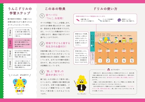 [Bonus inklusive] Kacke-Bohrer für 4-Jährige: Mathe, 3-teiliges Set