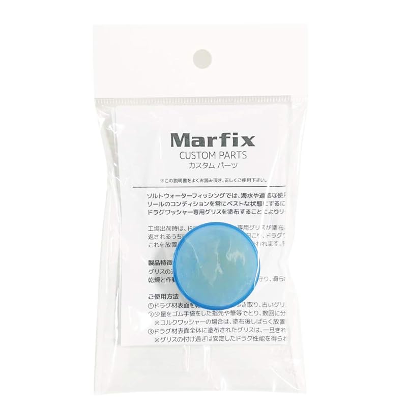 

Alpha Tackle (alpha tackle) Marfix reel drag maintenance grease