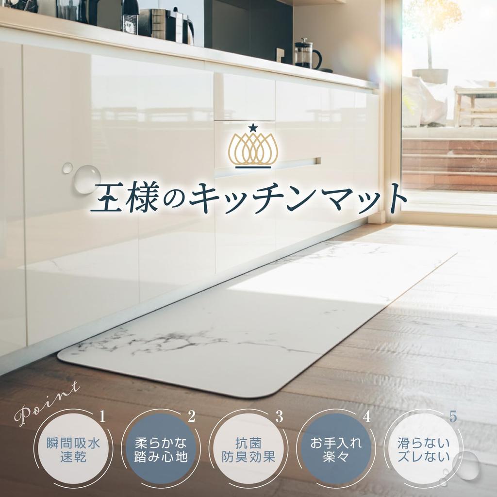 King's Kitchen Mat [Improved! Twice as Absorbent, Softer and Fluffier] Diatomaceous Earth Bath Mat, Washable, Soft, Quick-Drying, Stylish, Safe for Ba