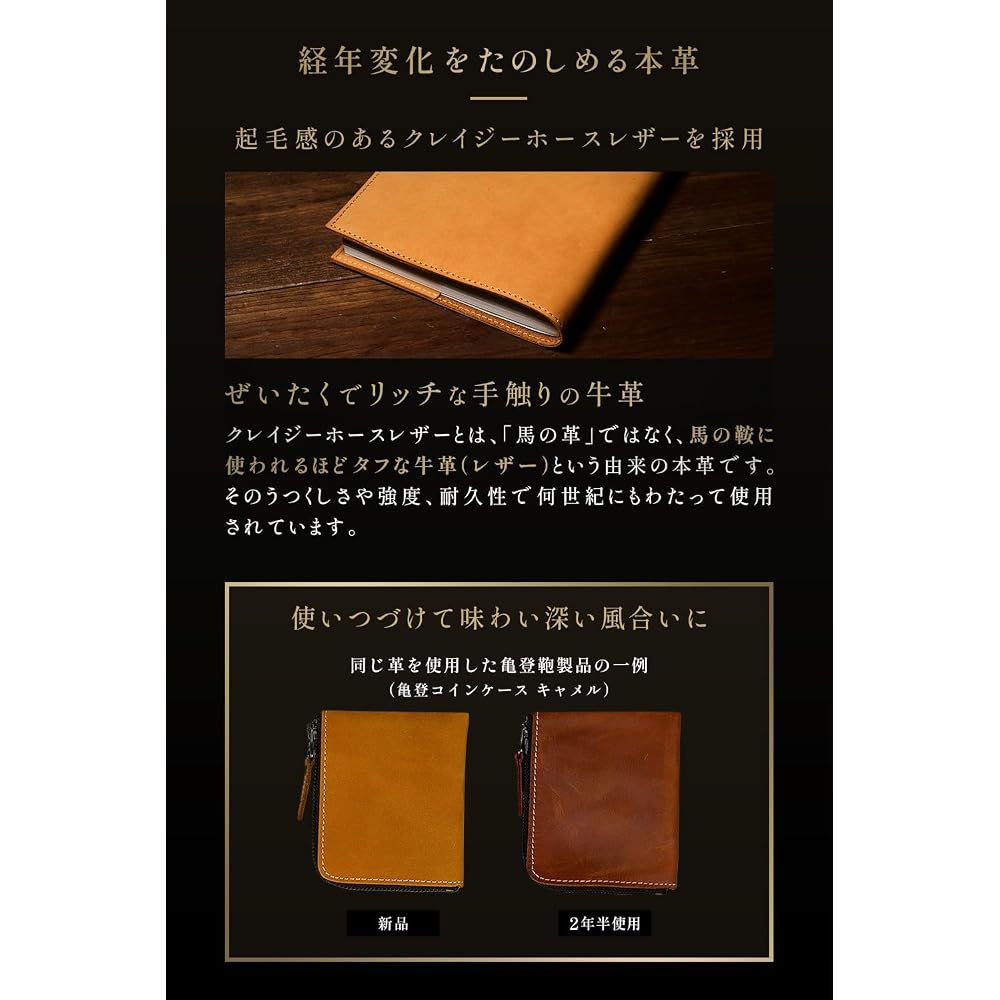 Kameto Bag Manufacturing Co., Ltd. Book Cover A5 Genuine Leather - A luxurious way to protect your