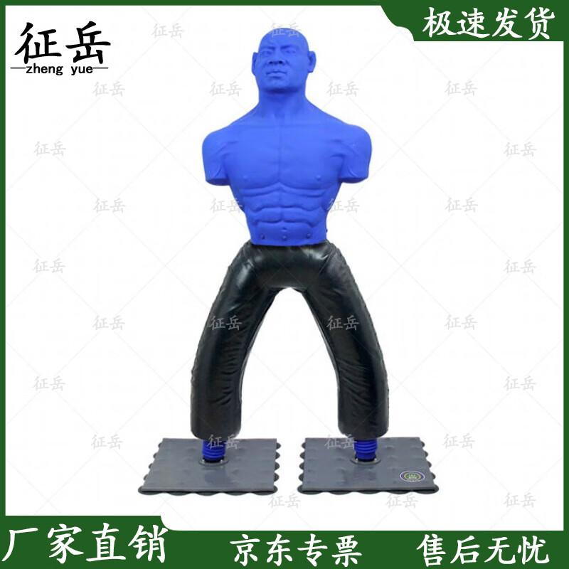 Zhengyue Blue Leather Human-shaped Sandbag